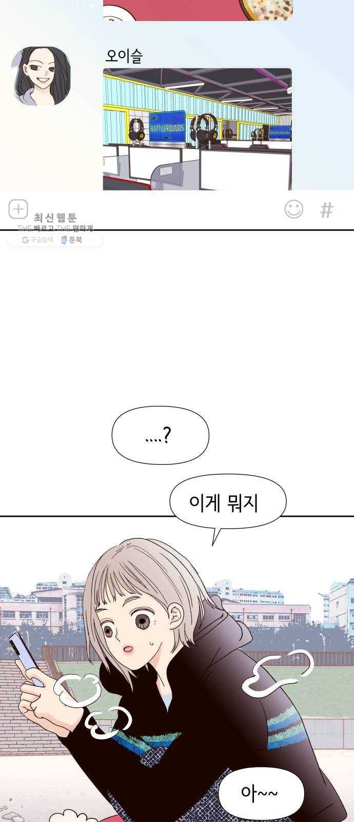 샤인 스타 EP.15 DRILL! 26