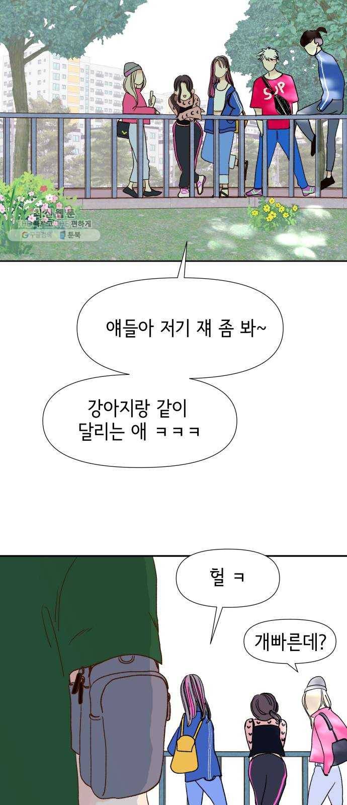 샤인 스타 EP.15 DRILL! 50