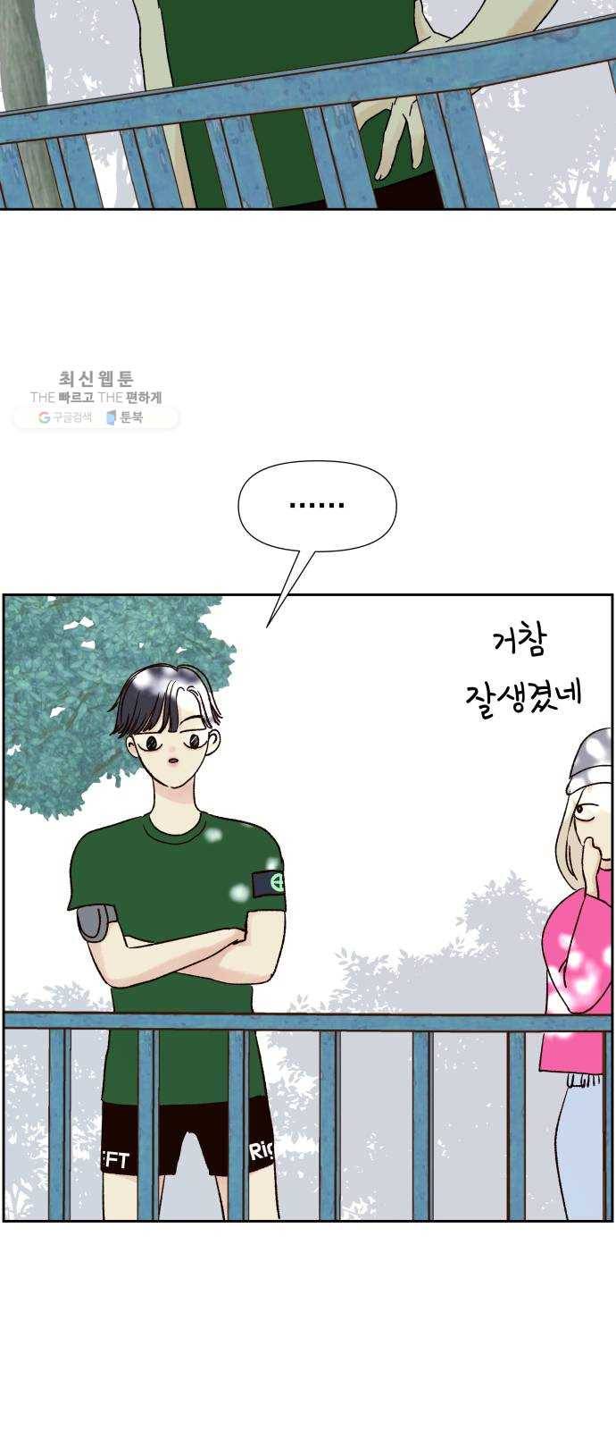 샤인 스타 EP.15 DRILL! 52