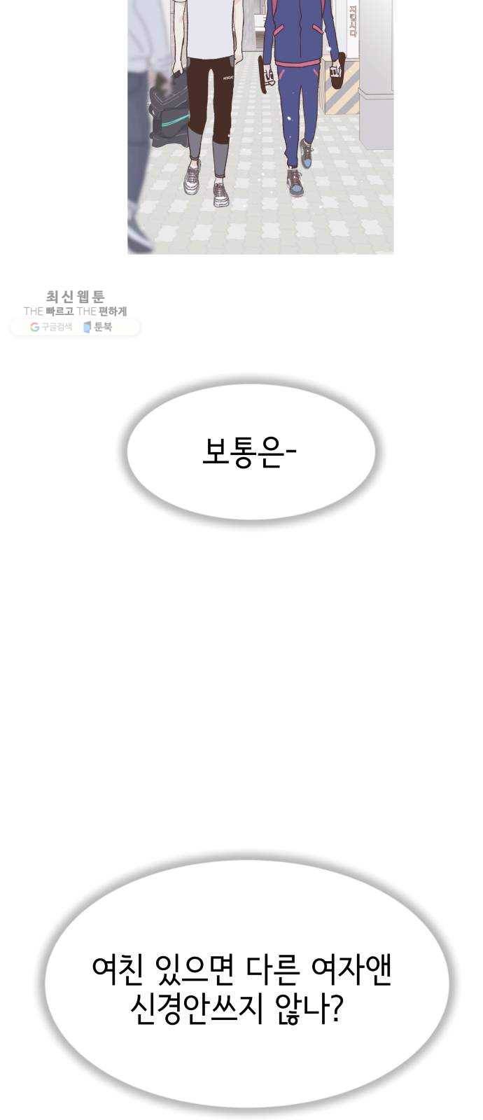 샤인 스타 EP.15 DRILL! 56