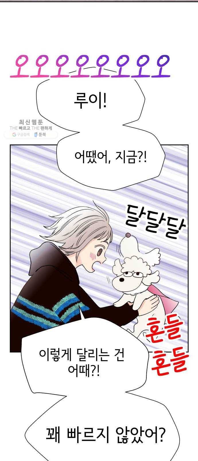 샤인 스타 EP.15 DRILL! 62