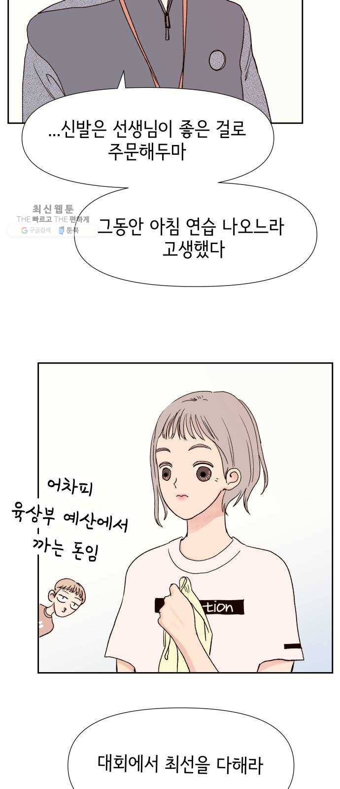 샤인 스타 EP.15 DRILL! 70