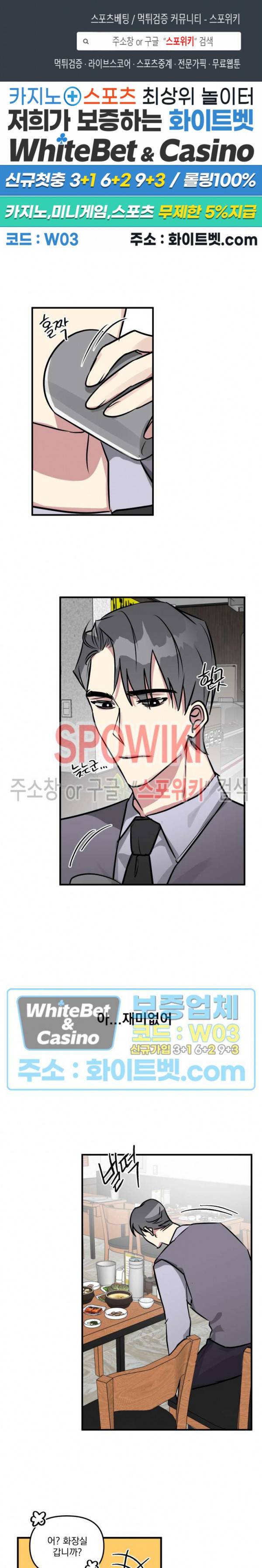 스택 오버플로우 17화 1