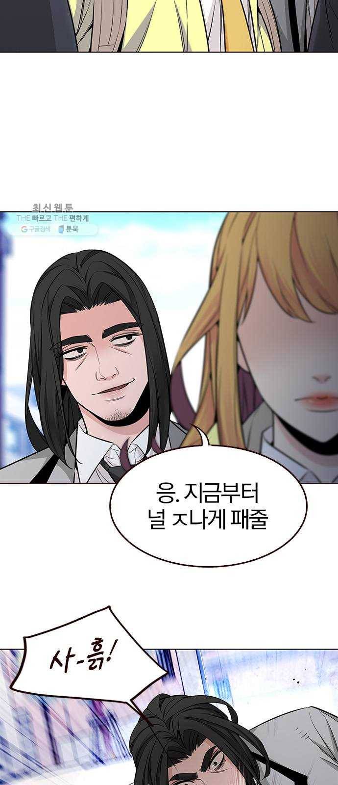 여름은 뜨겁다 45화 ： 여름의 전쟁! (5) 3