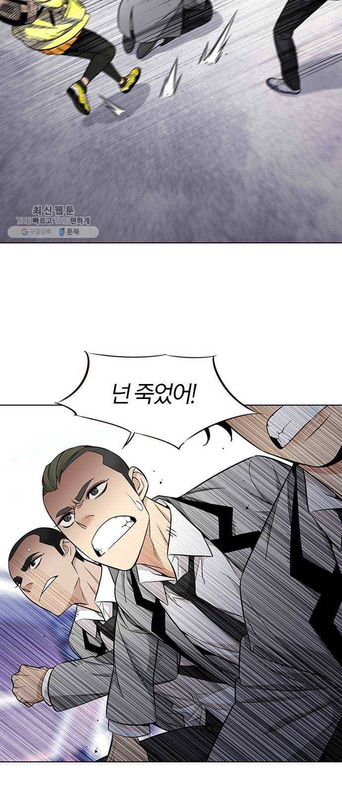 여름은 뜨겁다 45화 ： 여름의 전쟁! (5) 6