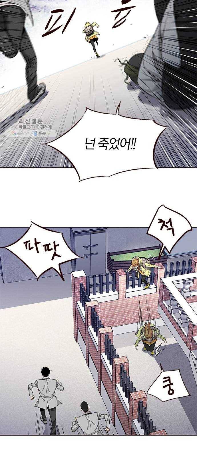 여름은 뜨겁다 45화 ： 여름의 전쟁! (5) 11