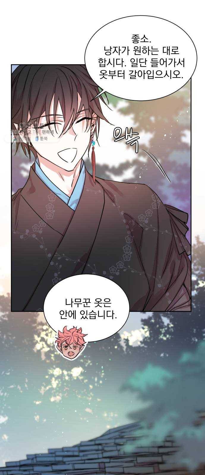 조선여우스캔들 11화. 선녀 구출 작전 (2) 5