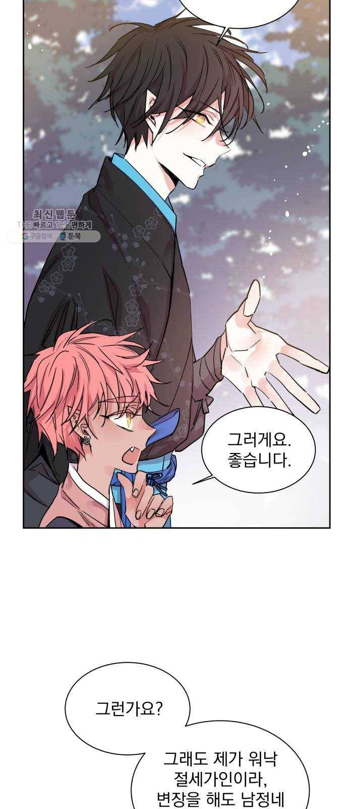 조선여우스캔들 11화. 선녀 구출 작전 (2) 13