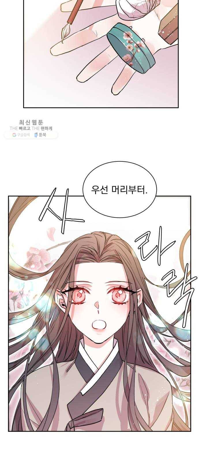 조선여우스캔들 11화. 선녀 구출 작전 (2) 17