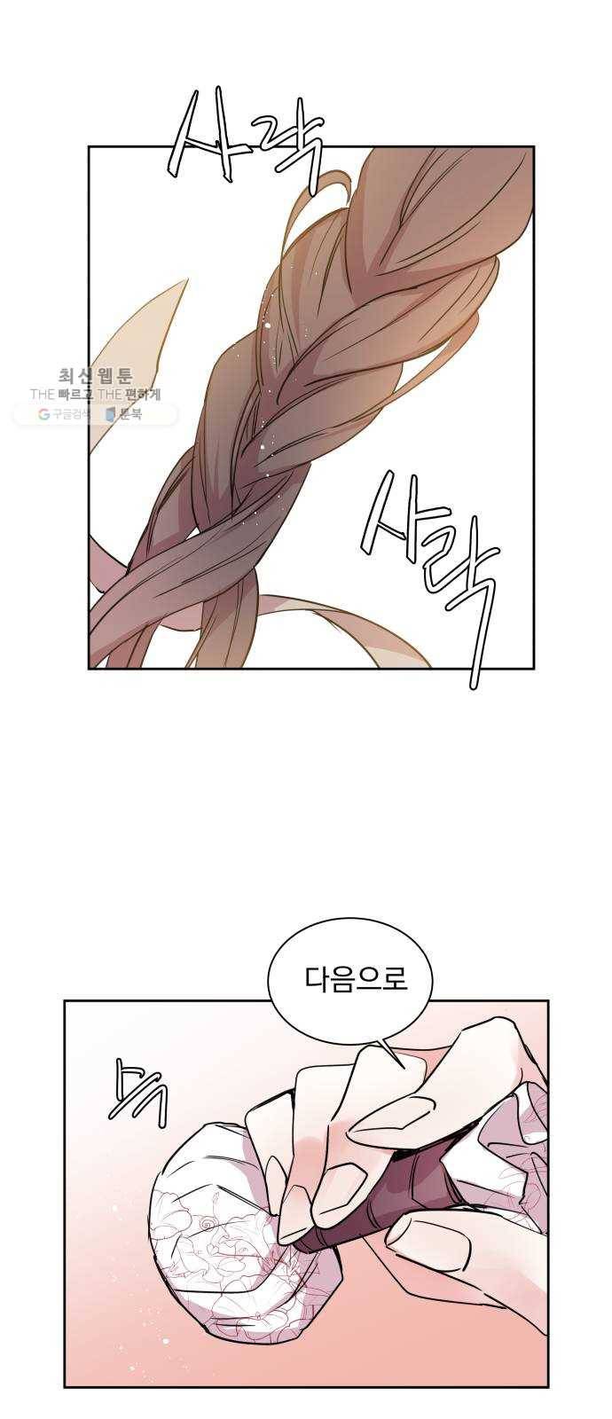 조선여우스캔들 11화. 선녀 구출 작전 (2) 18