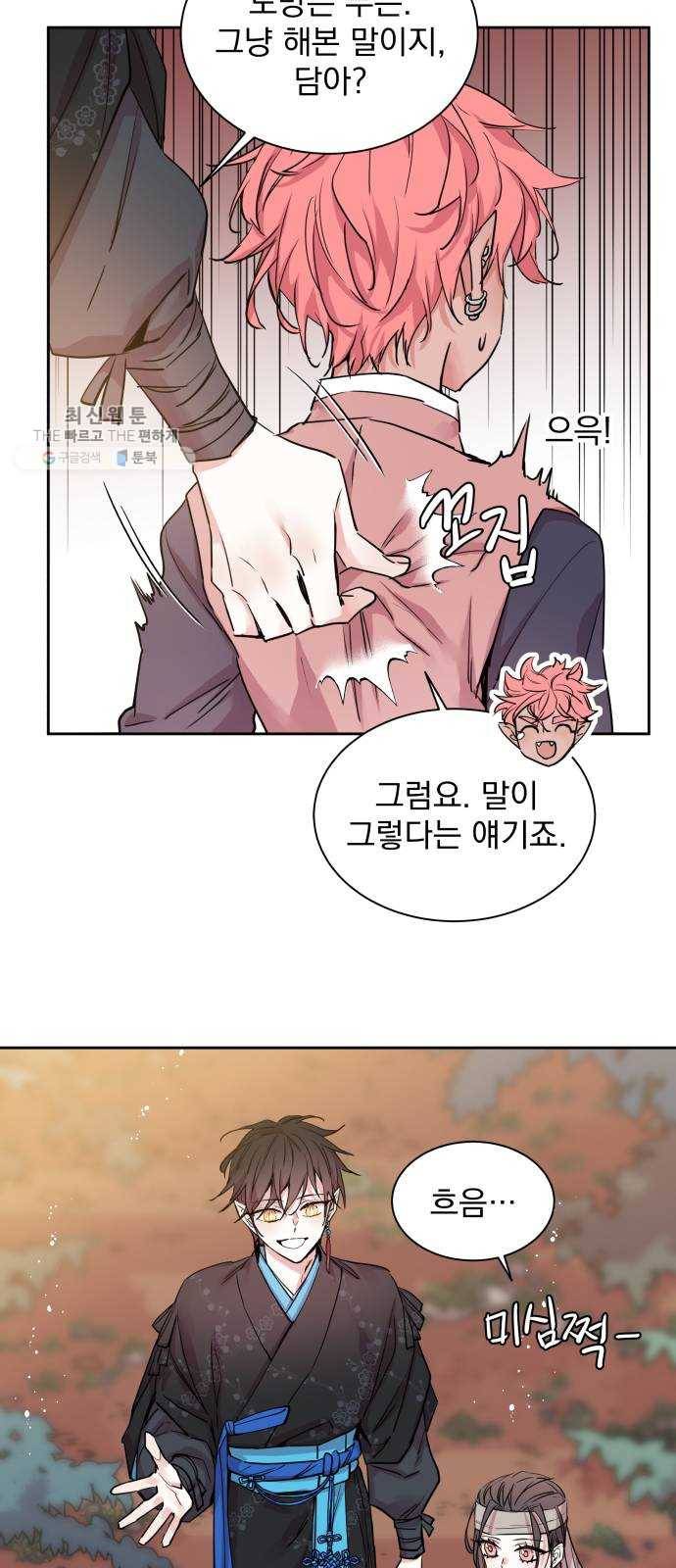 조선여우스캔들 11화. 선녀 구출 작전 (2) 24