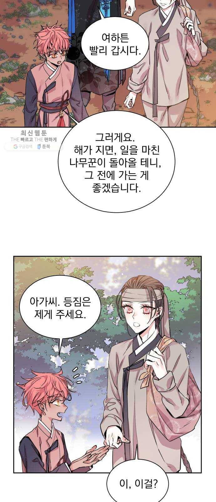 조선여우스캔들 11화. 선녀 구출 작전 (2) 25