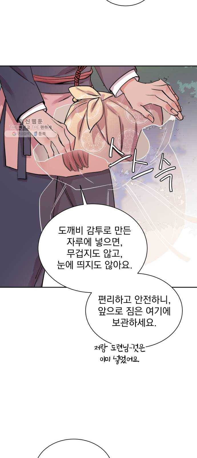 조선여우스캔들 11화. 선녀 구출 작전 (2) 26