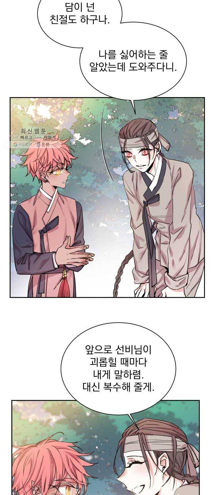 조선여우스캔들 11화. 선녀 구출 작전 (2) 27