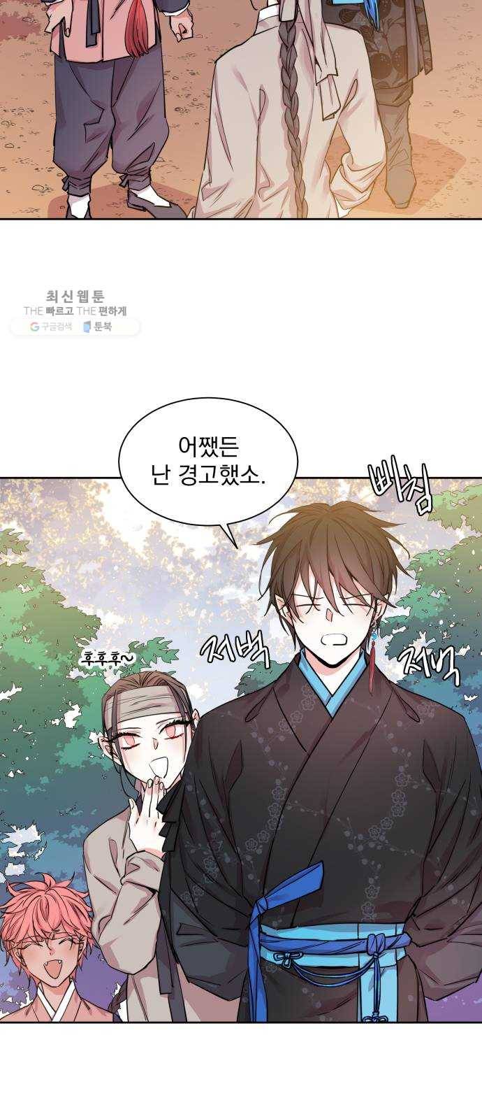 조선여우스캔들 11화. 선녀 구출 작전 (2) 29