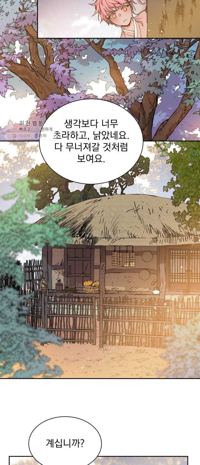 조선여우스캔들 11화. 선녀 구출 작전 (2) 31
