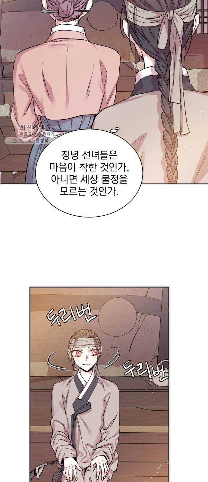 조선여우스캔들 11화. 선녀 구출 작전 (2) 35