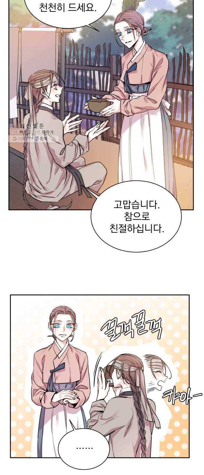 조선여우스캔들 11화. 선녀 구출 작전 (2) 38