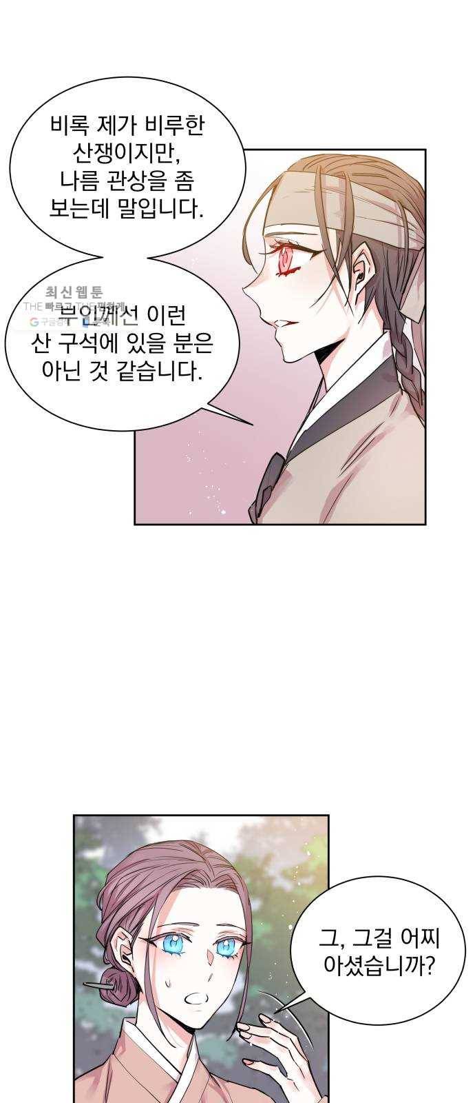 조선여우스캔들 11화. 선녀 구출 작전 (2) 39