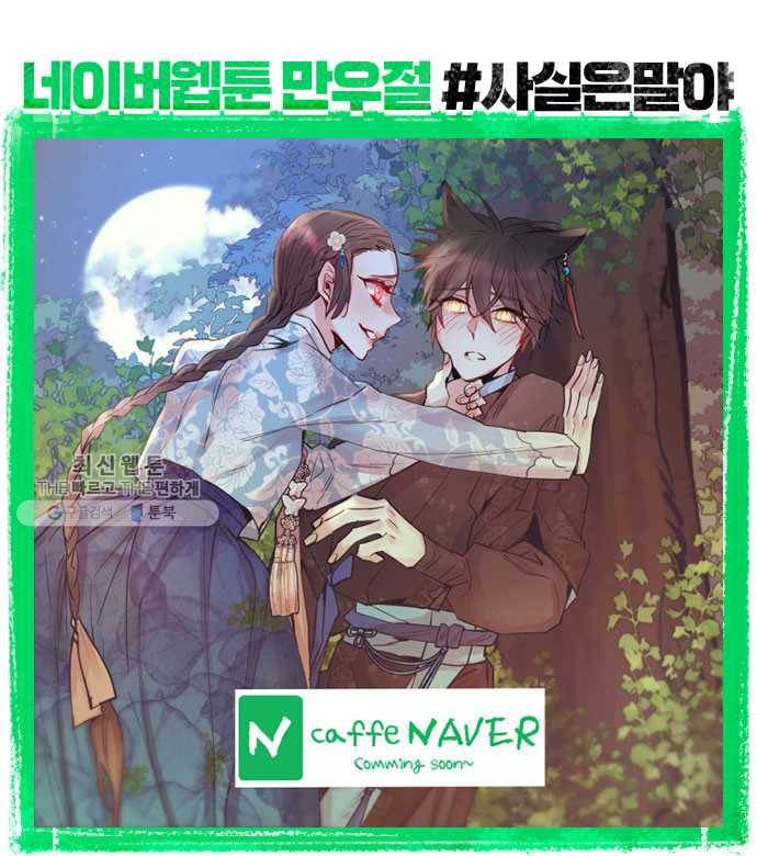 조선여우스캔들 11화. 선녀 구출 작전 (2) 47