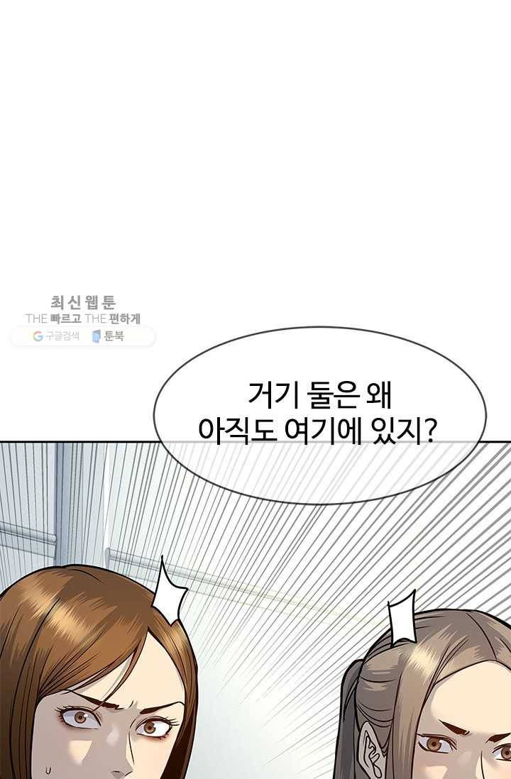 갓 오브 블랙필드 75화 1