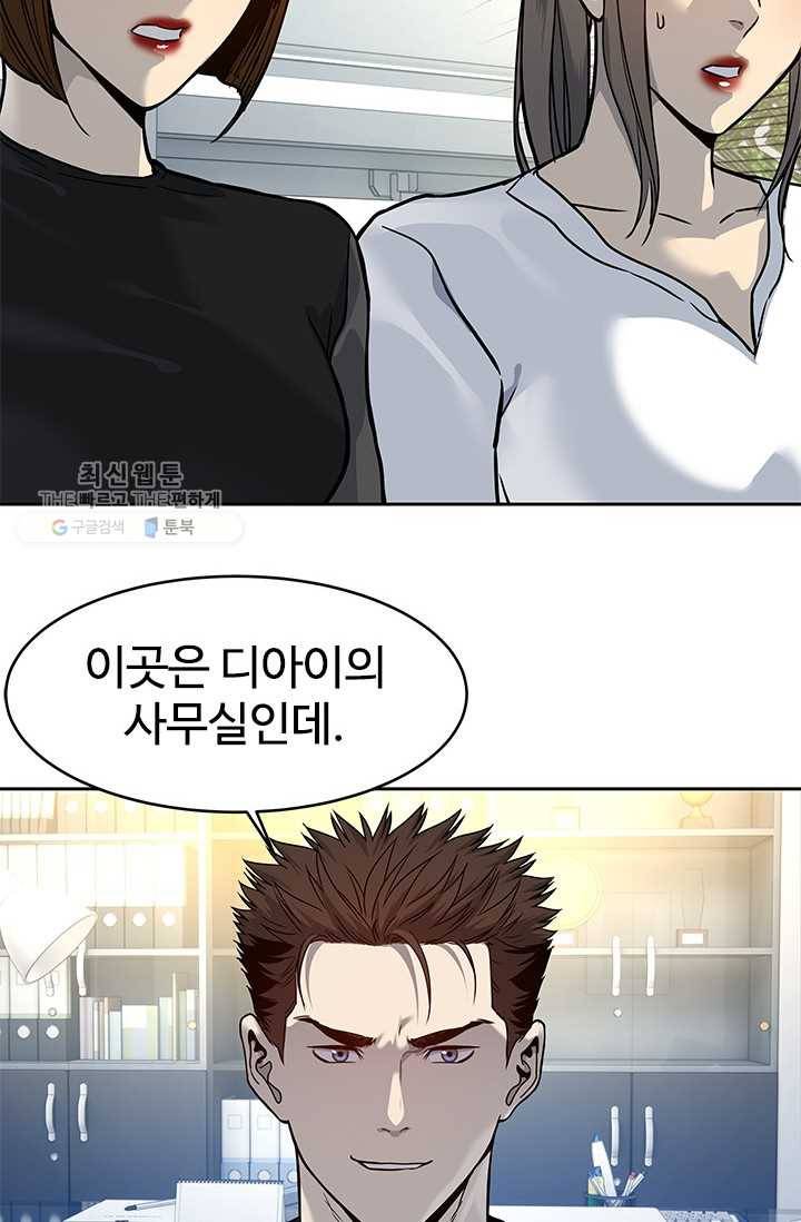 갓 오브 블랙필드 75화 2