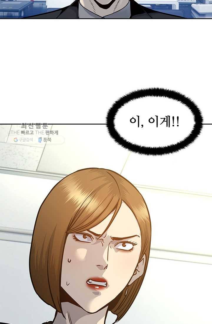 갓 오브 블랙필드 75화 3