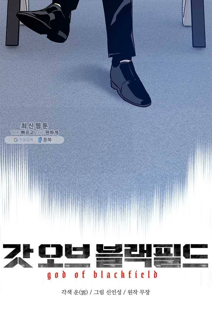 갓 오브 블랙필드 75화 6
