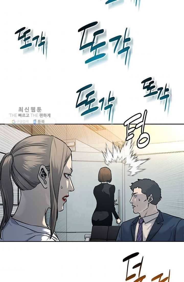 갓 오브 블랙필드 75화 10