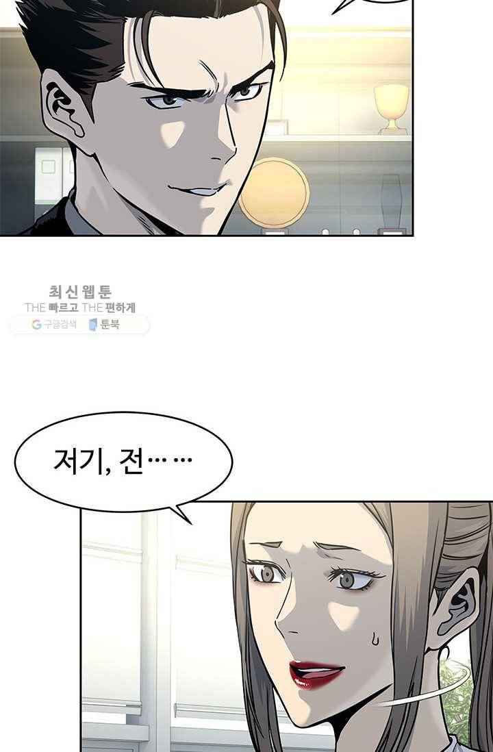 갓 오브 블랙필드 75화 12