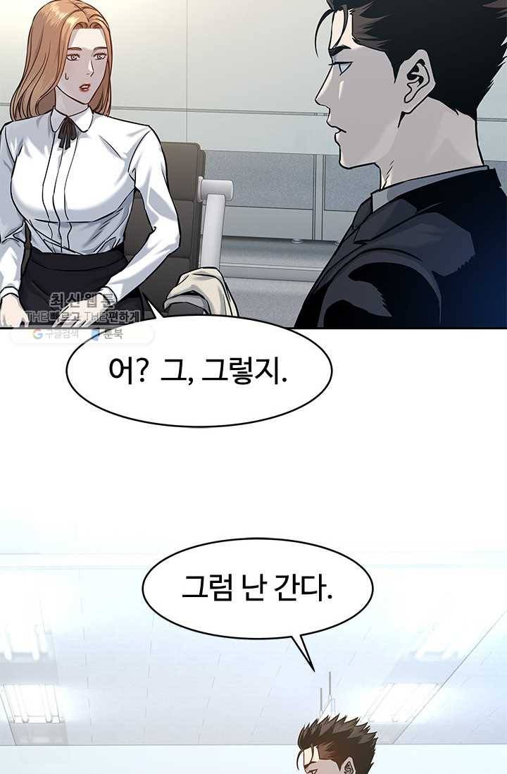 갓 오브 블랙필드 75화 19