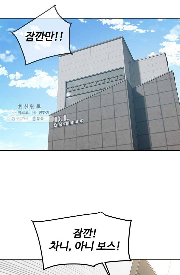 갓 오브 블랙필드 75화 23