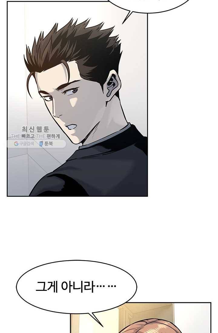 갓 오브 블랙필드 75화 25