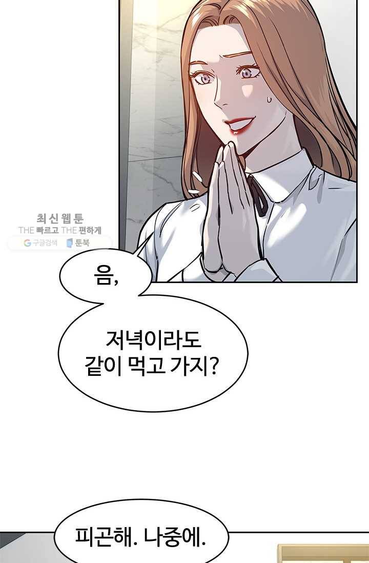 갓 오브 블랙필드 75화 26