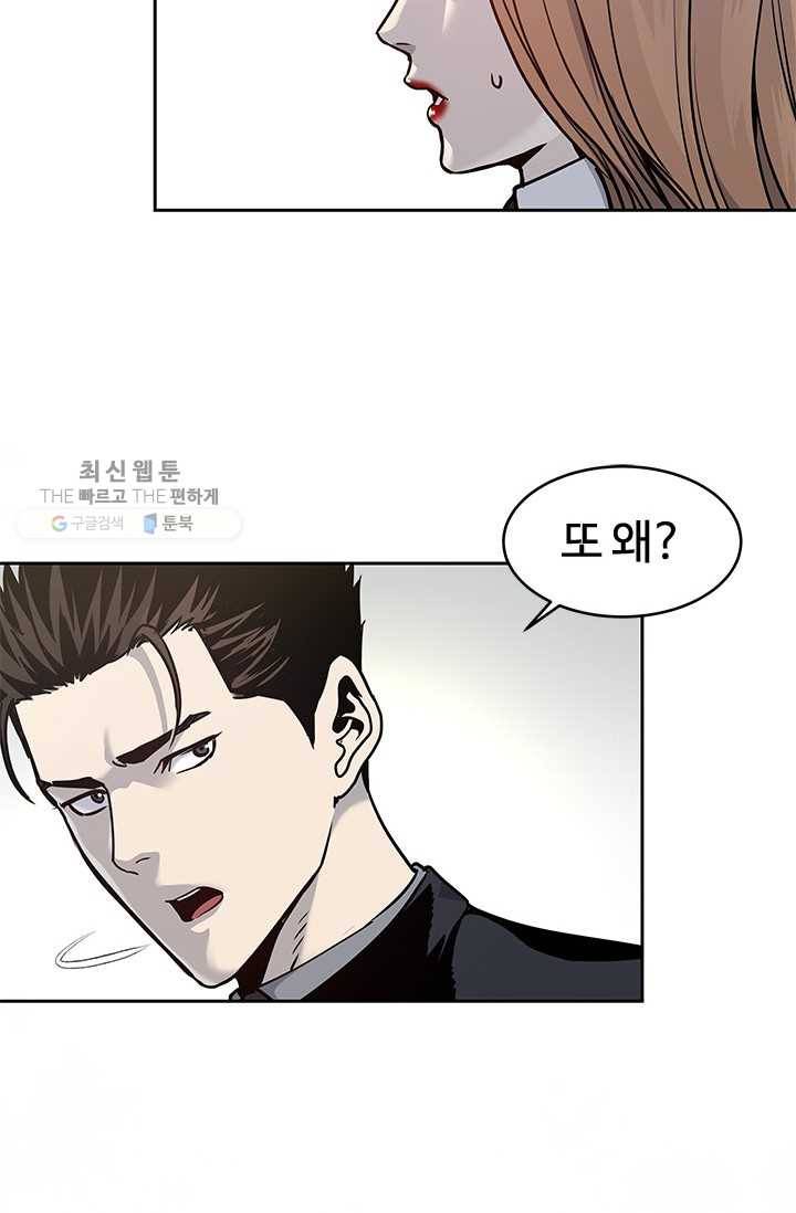 갓 오브 블랙필드 75화 28