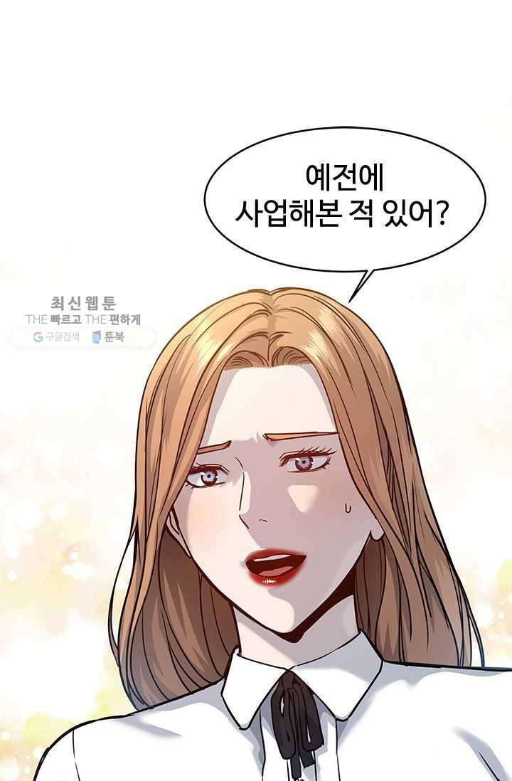 갓 오브 블랙필드 75화 29