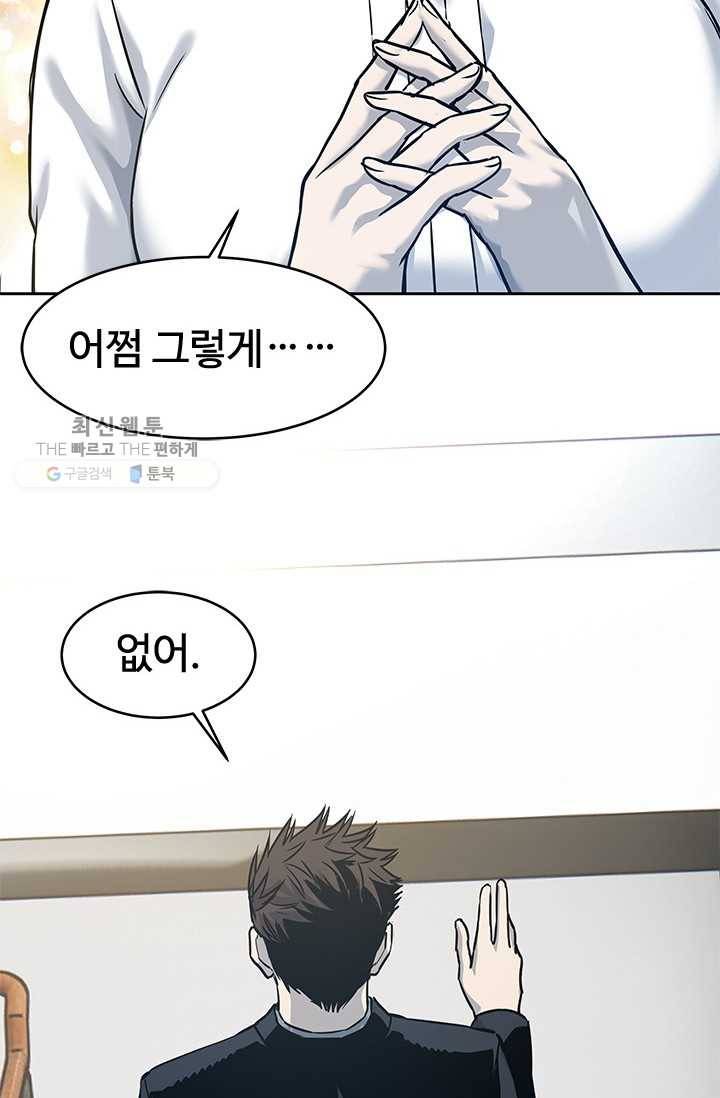 갓 오브 블랙필드 75화 30