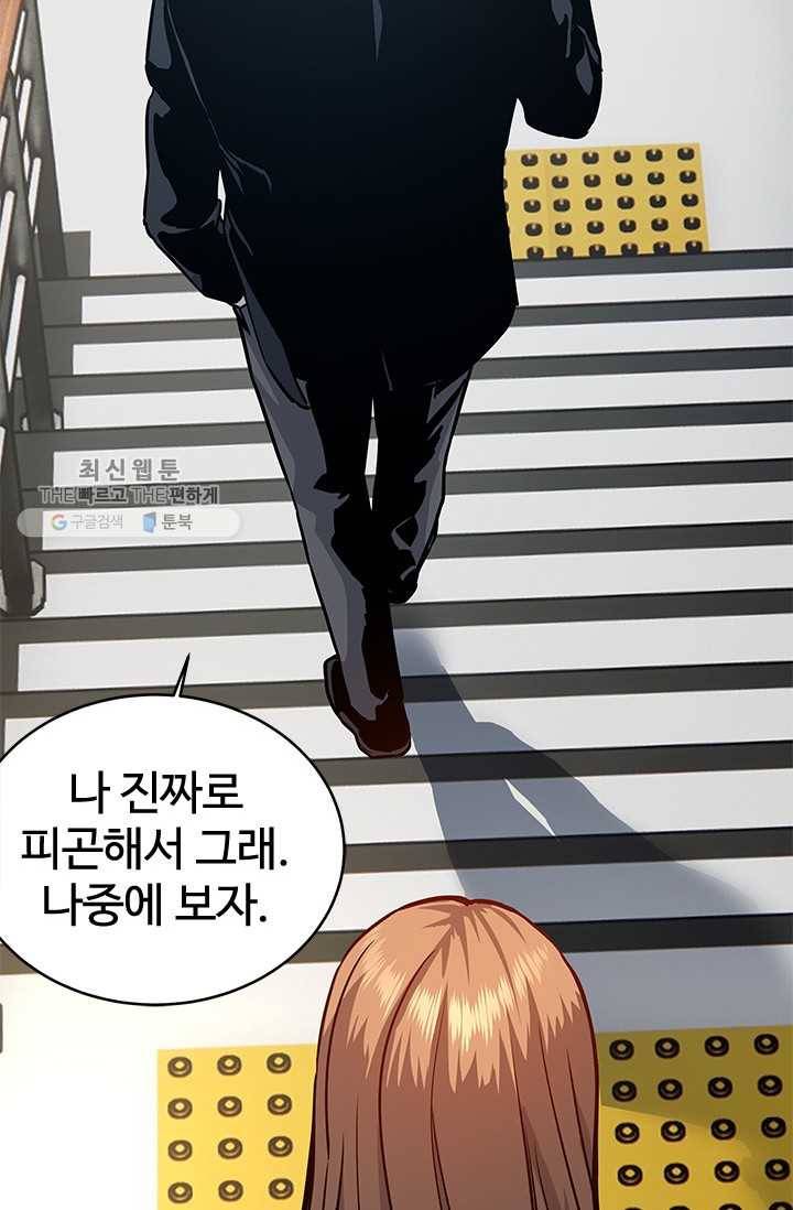 갓 오브 블랙필드 75화 31