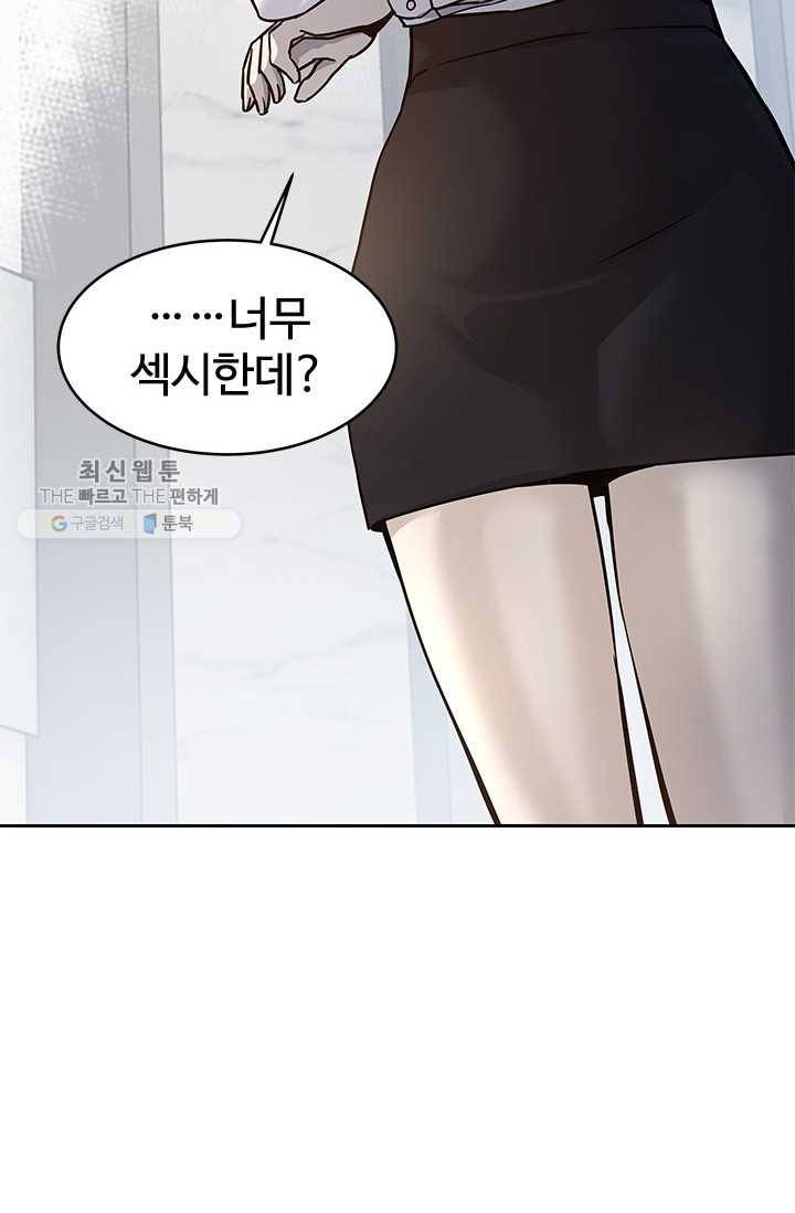 갓 오브 블랙필드 75화 35