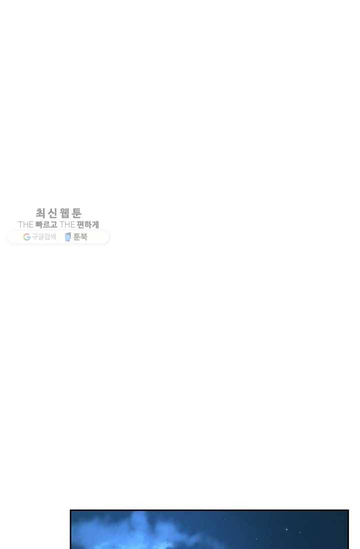 갓 오브 블랙필드 75화 36