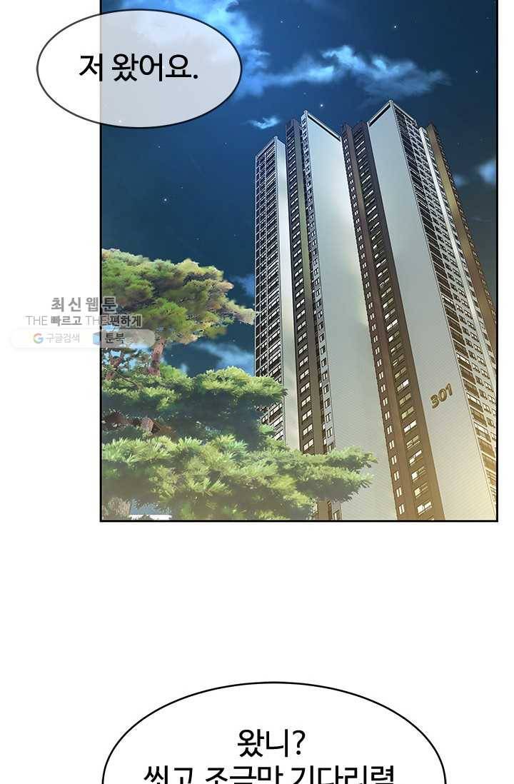 갓 오브 블랙필드 75화 37