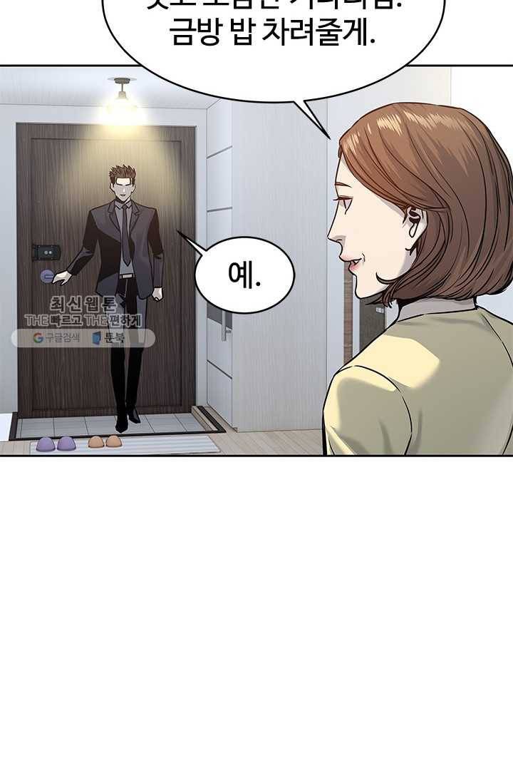 갓 오브 블랙필드 75화 38