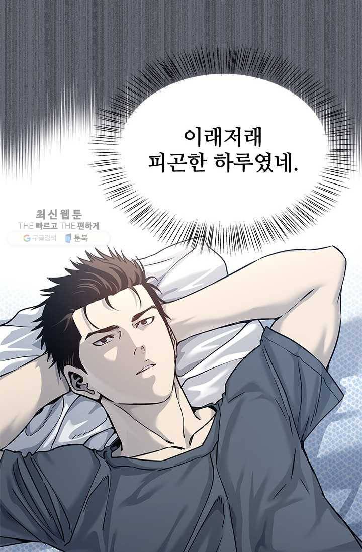 갓 오브 블랙필드 75화 51