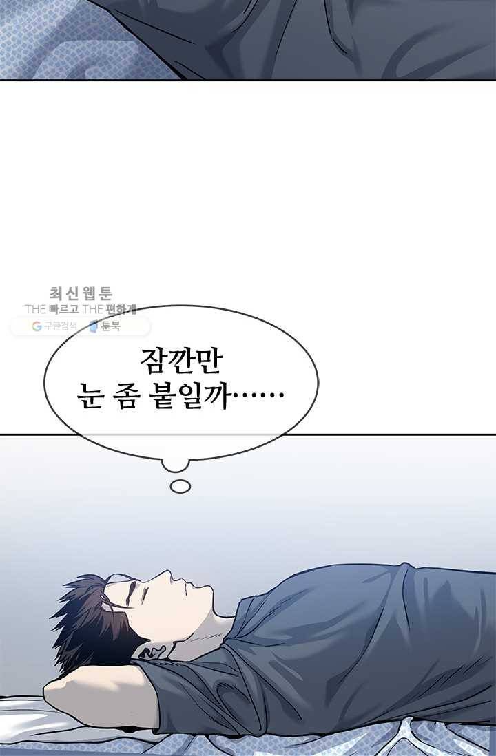 갓 오브 블랙필드 75화 52