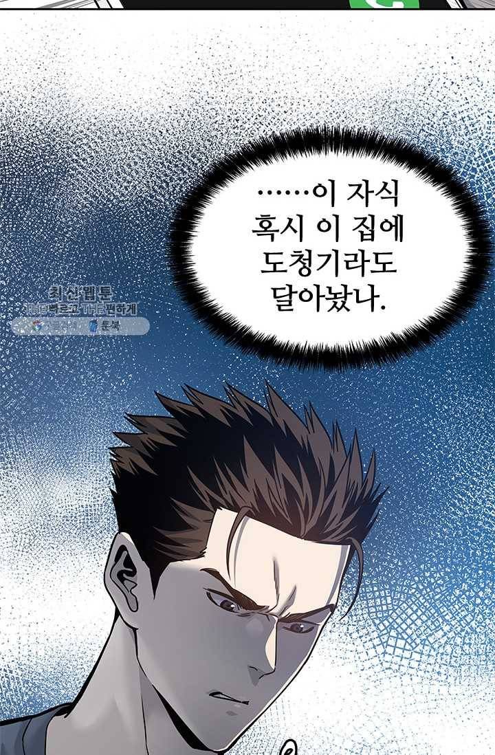 갓 오브 블랙필드 75화 55