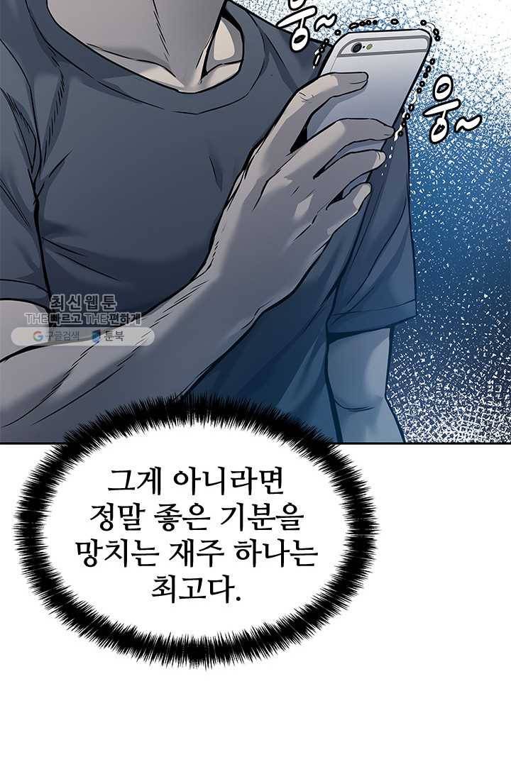 갓 오브 블랙필드 75화 56