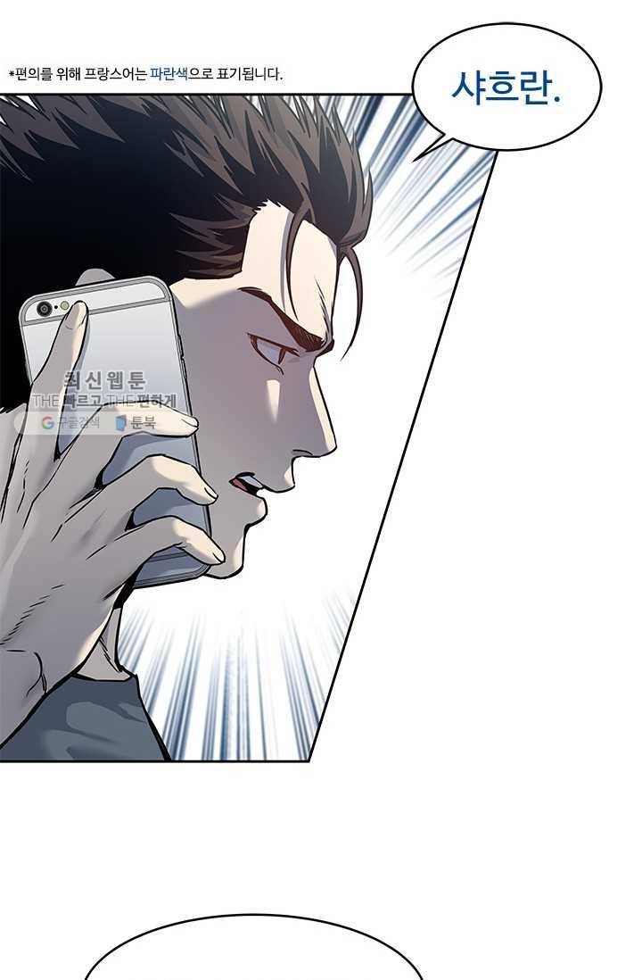 갓 오브 블랙필드 75화 57
