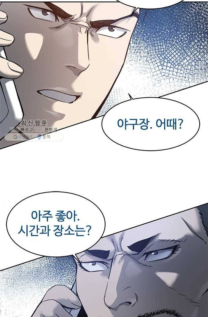 갓 오브 블랙필드 75화 59