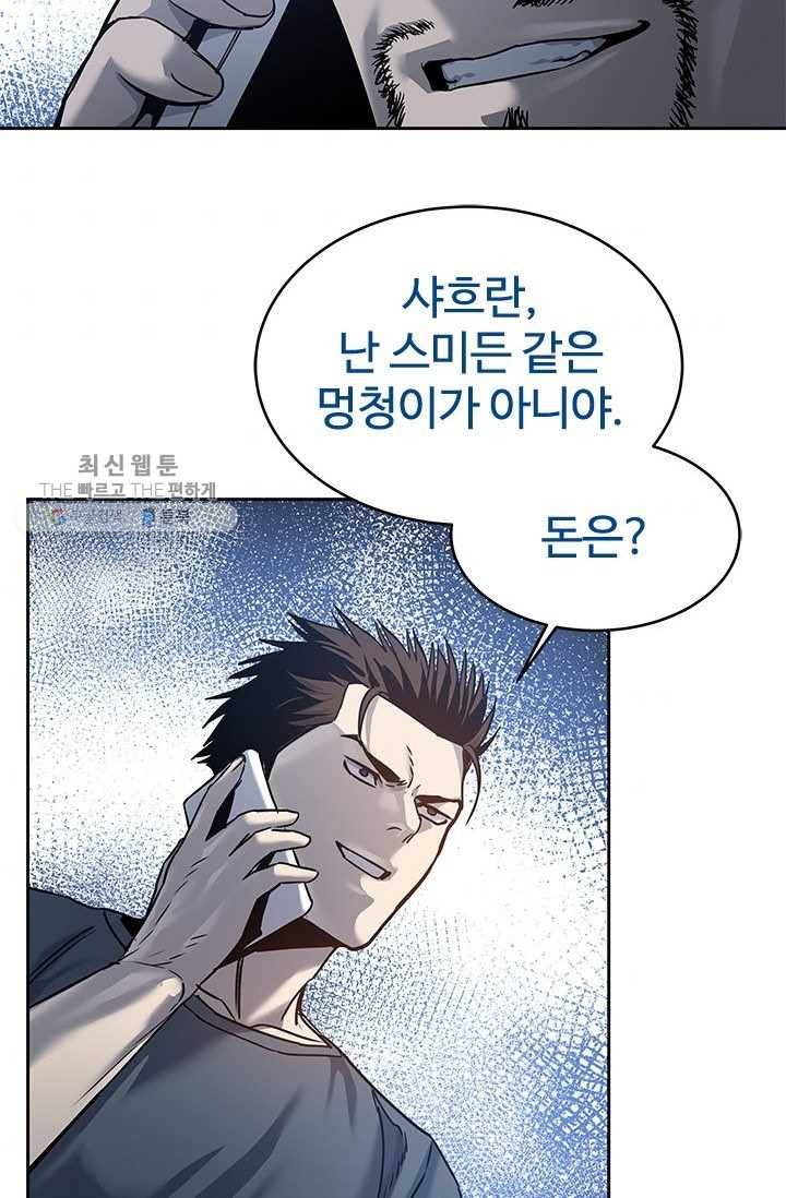 갓 오브 블랙필드 75화 60