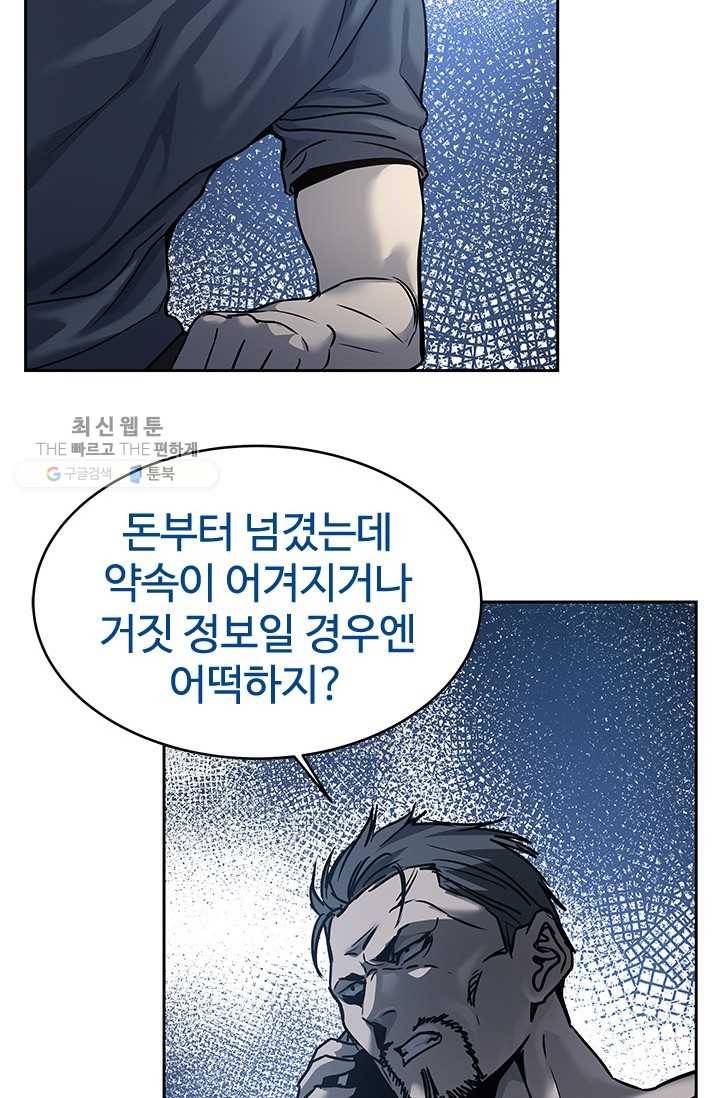 갓 오브 블랙필드 75화 61